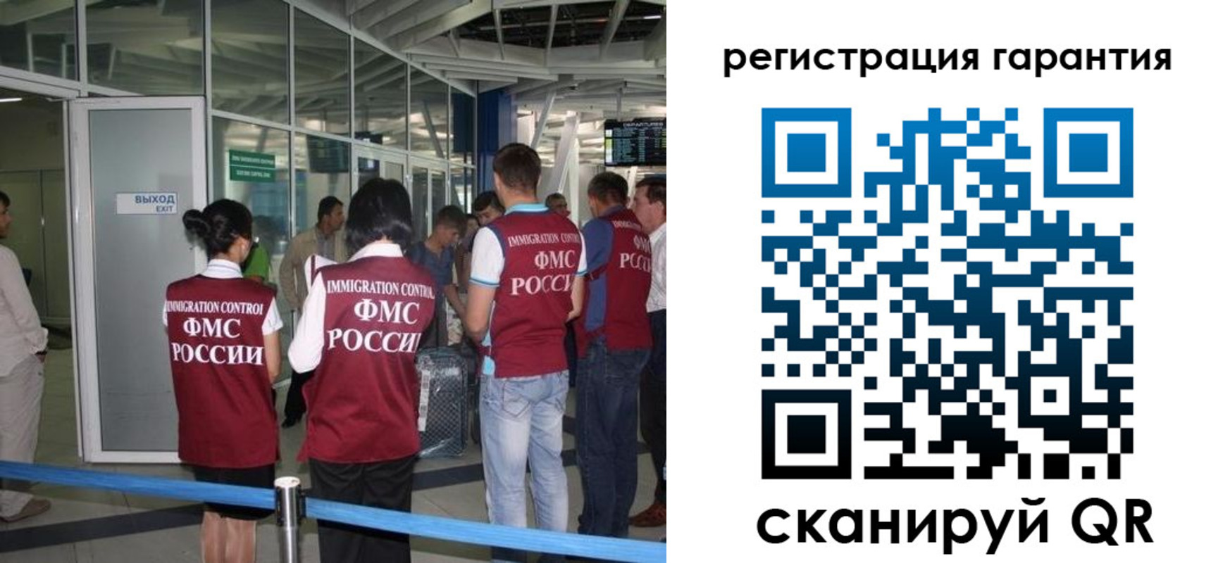 прописка для работы в Бурятии
