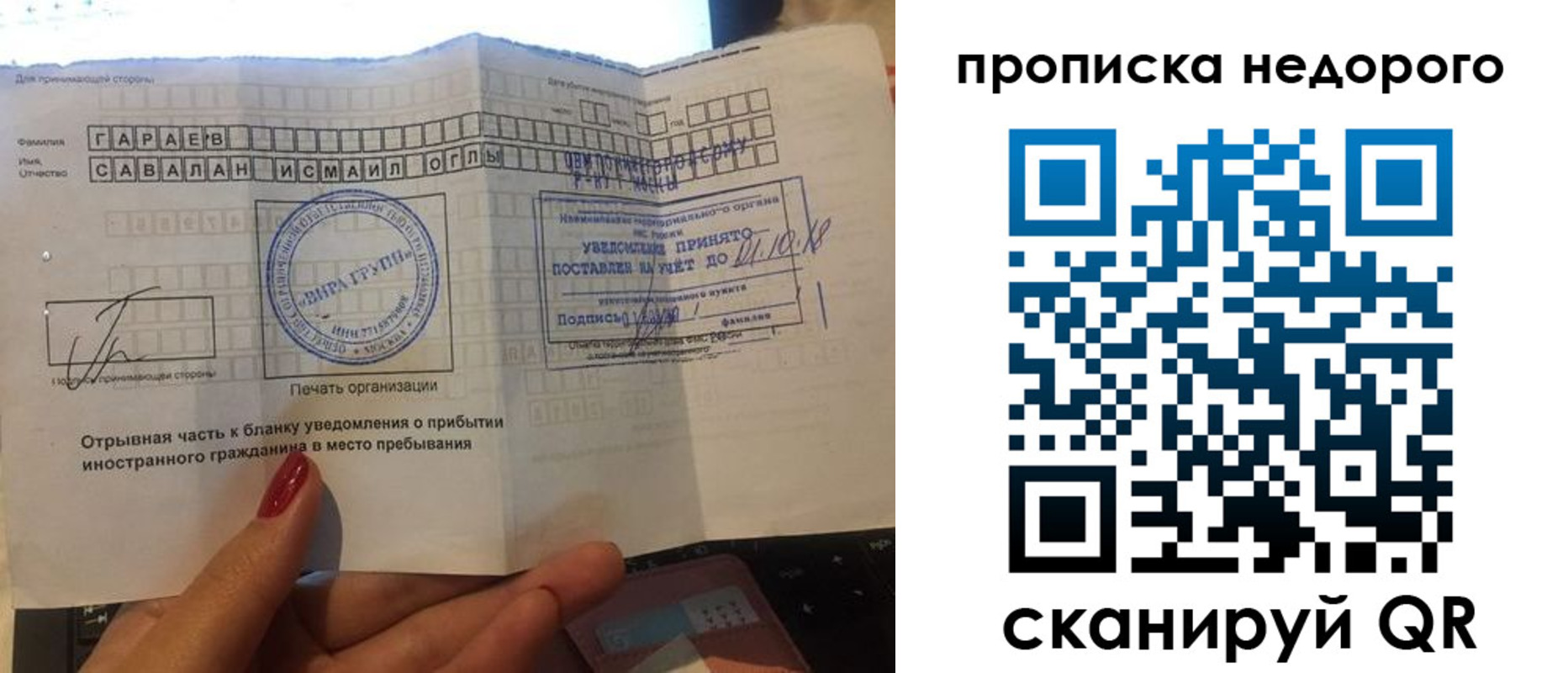 прописка паспорт в Бурятии