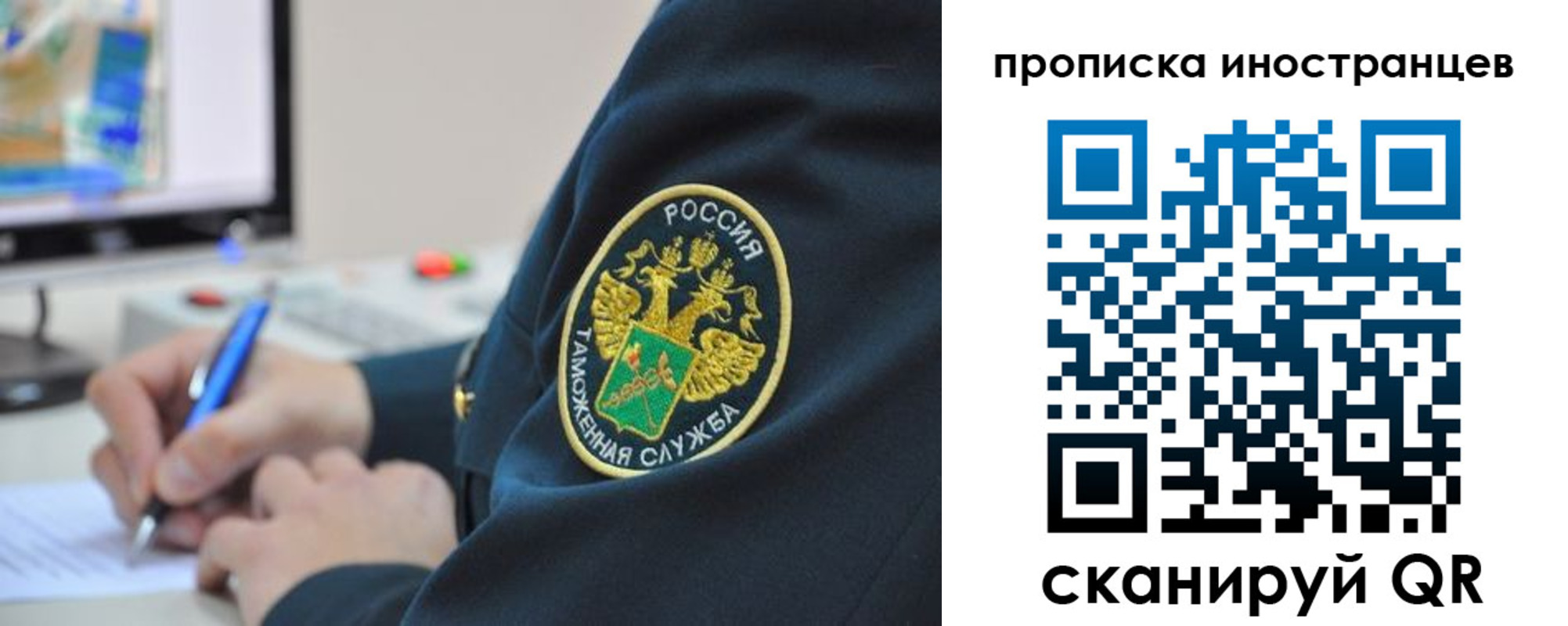 временная регистрация недорого в Бурятии